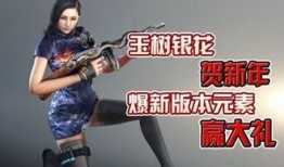 穿越火线最新活动爆料新,穿越火线全新活动“新生启航”即将开启！